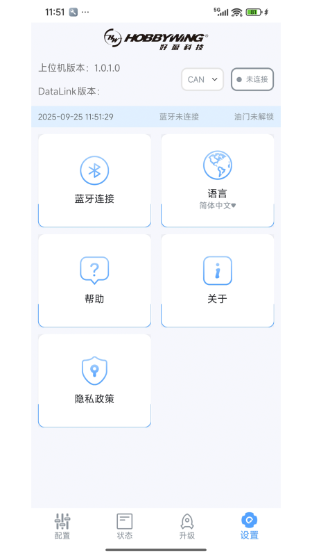 DataLink 1.0.3 安卓版 3