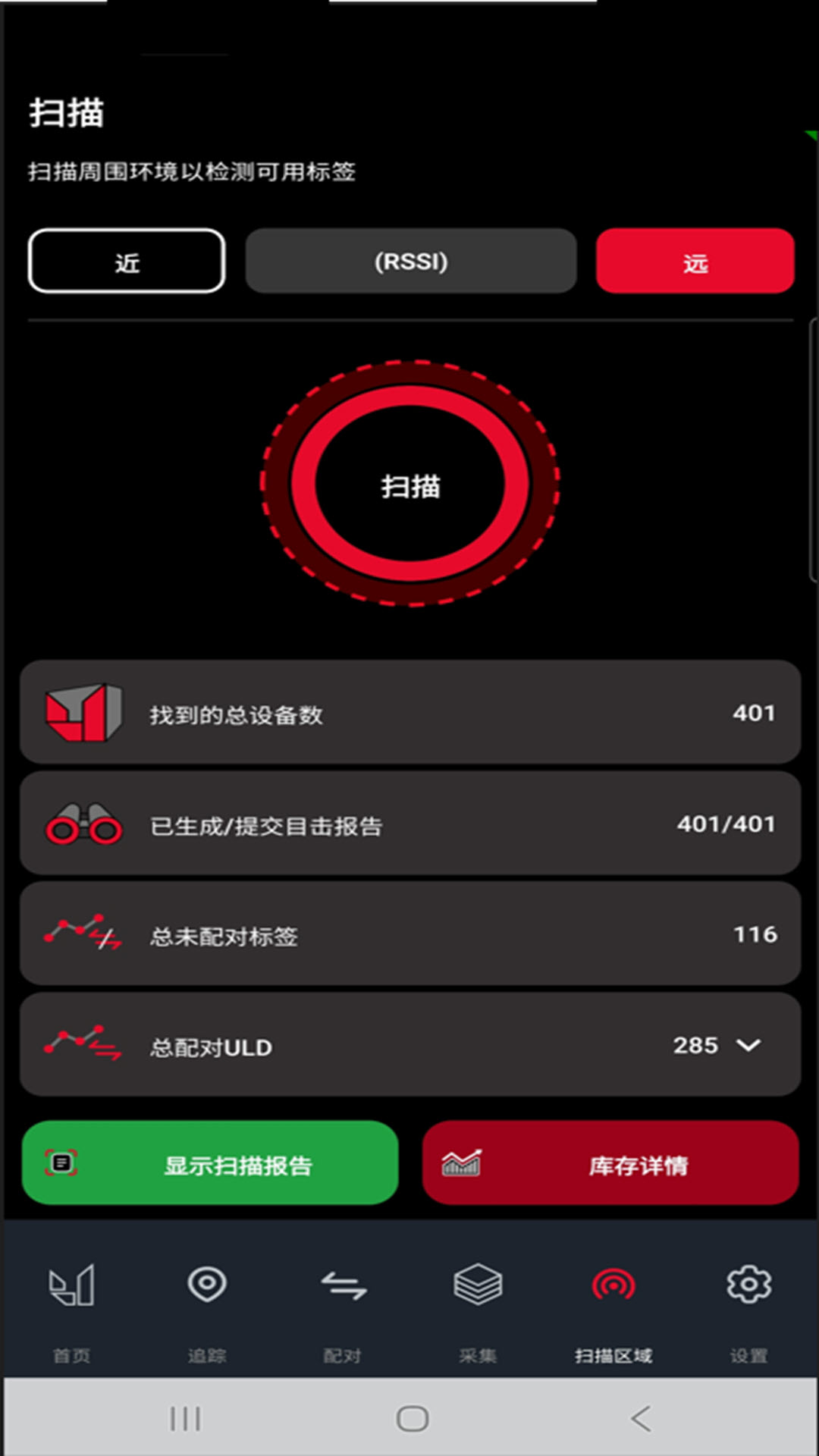 Unilode E 1.6.4 安卓版 2