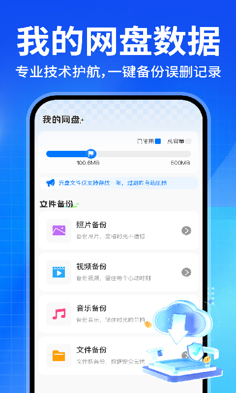 微聊天记录备份助手 1.2.2 安卓版 3