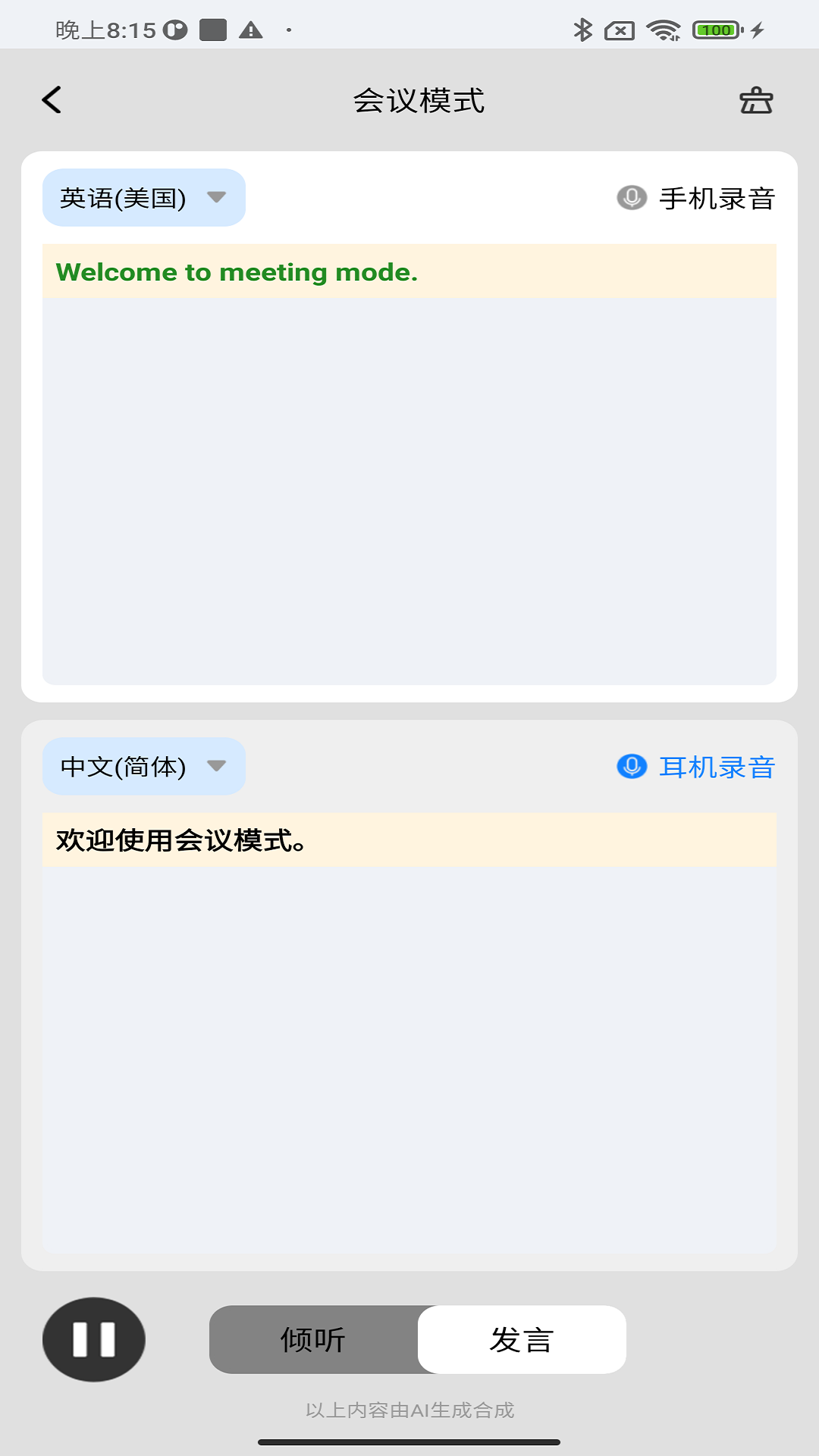 GetD 3.3.7 安卓版 4