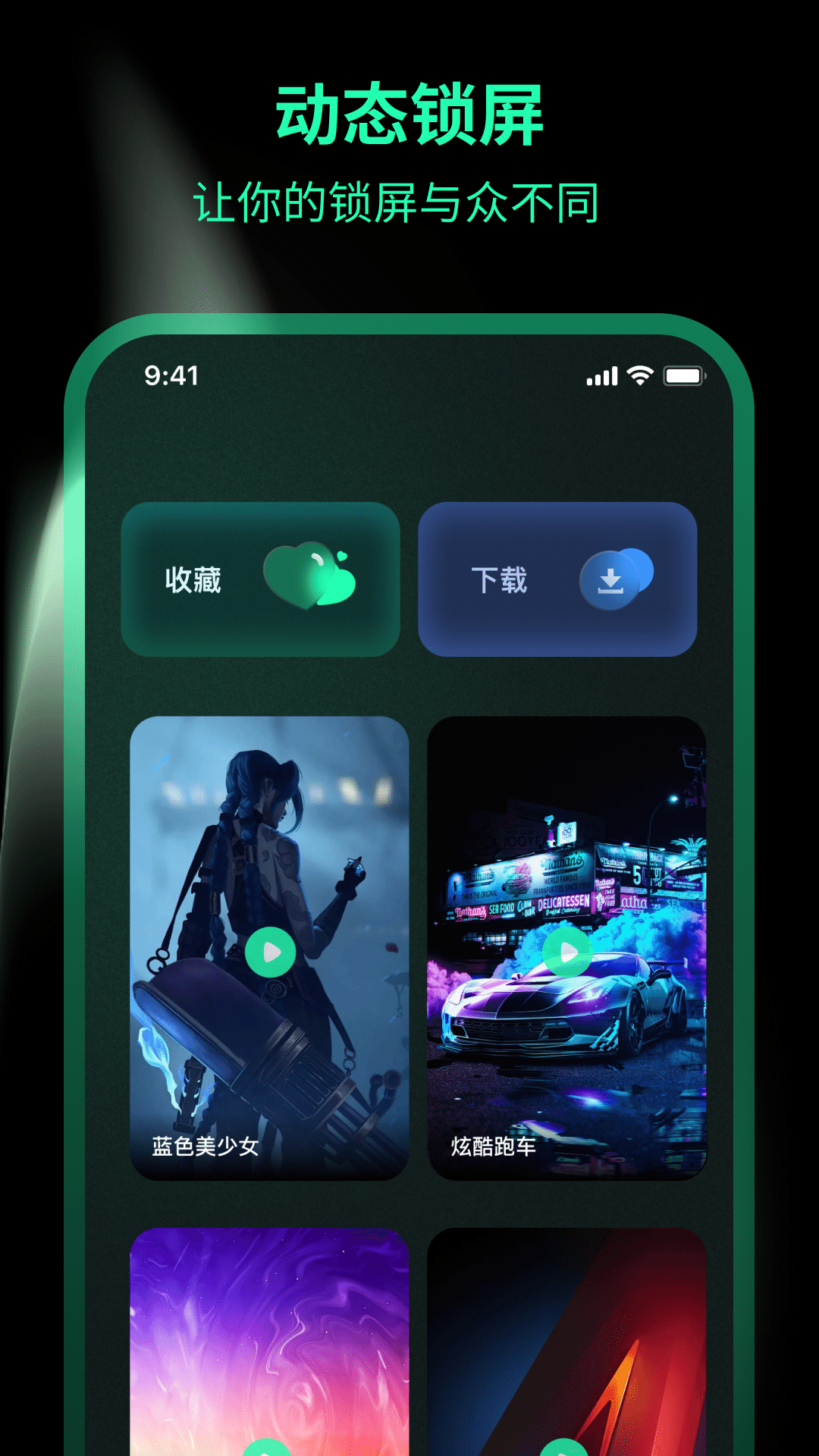 一键锁屏Lock动态壁纸 3.8.0306.388 安卓版 1