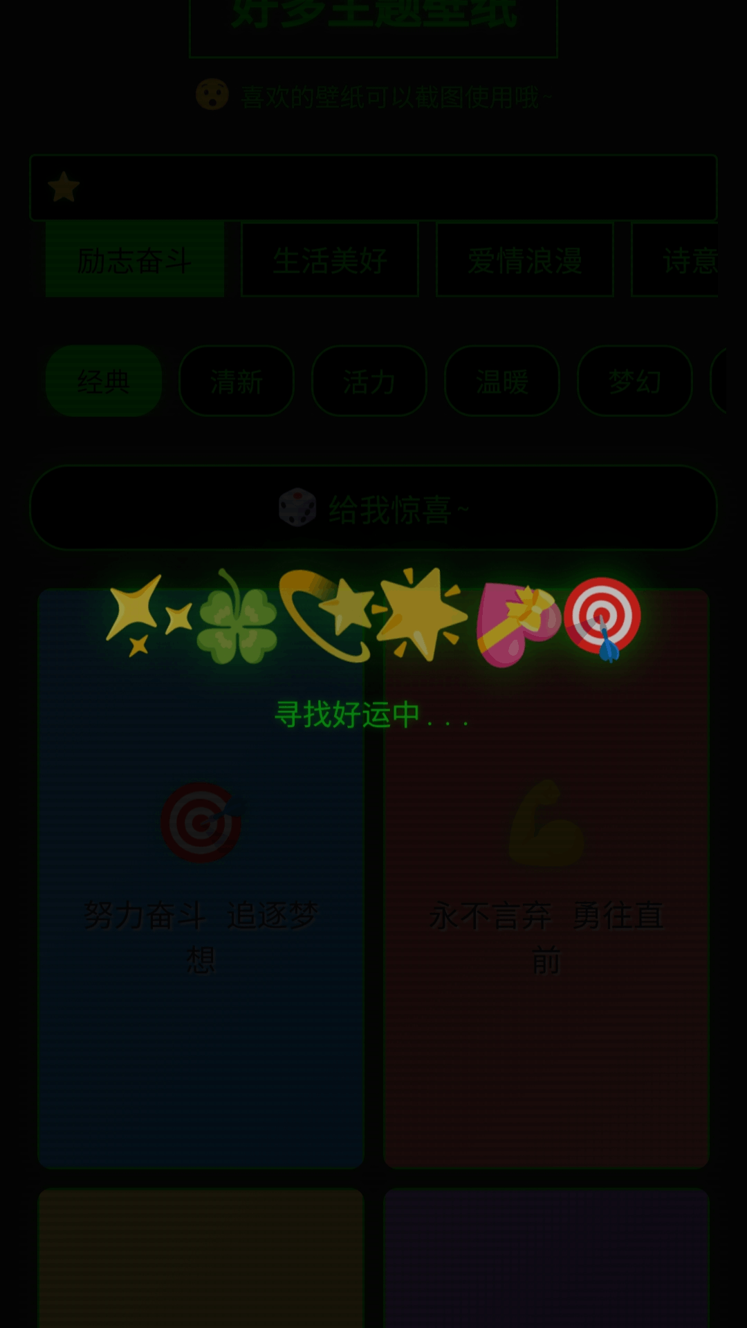 好多主题壁纸 1.0.1.50102411139 安卓版 1