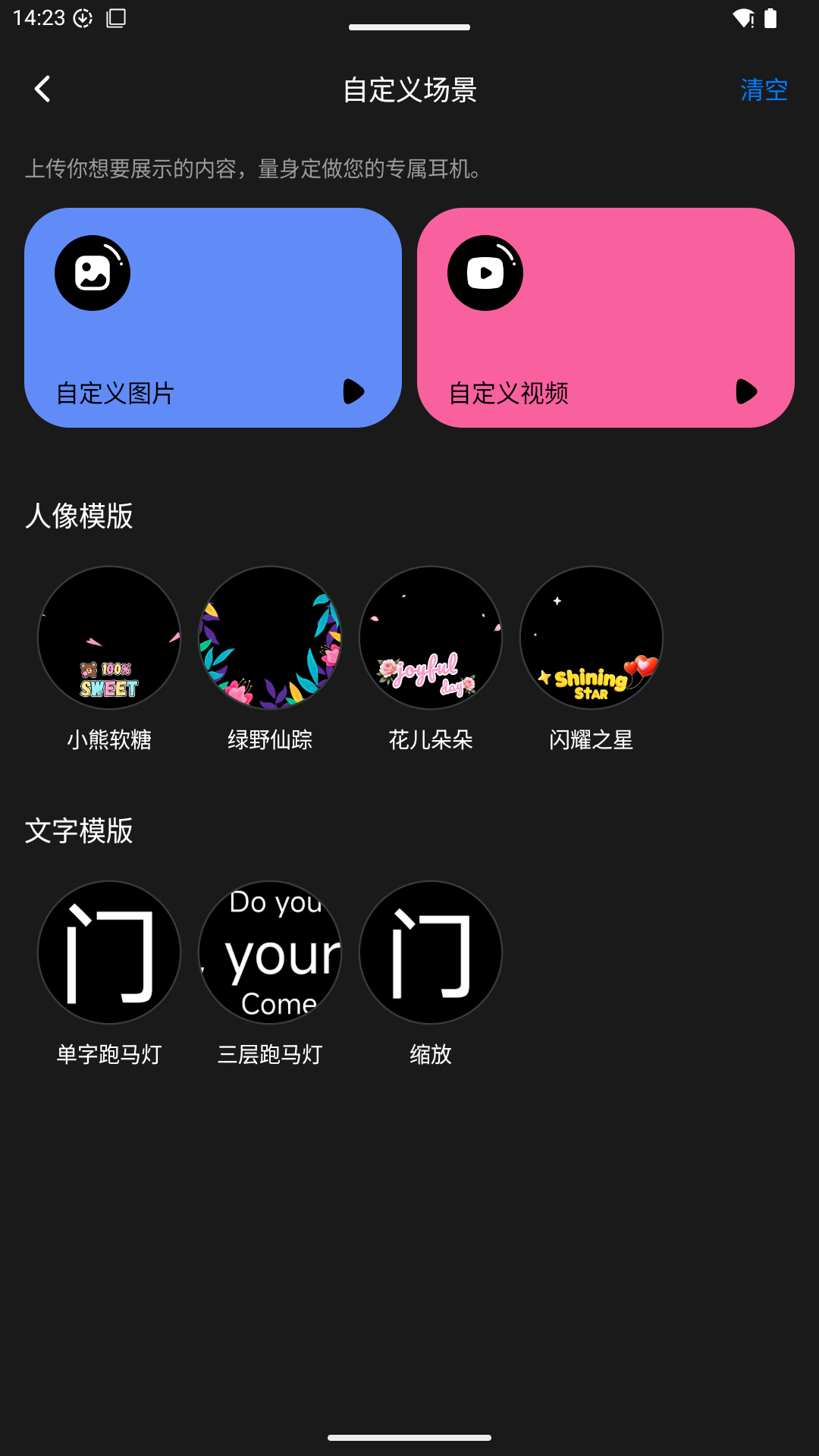 PW Smart 1.2.5 安卓版 1