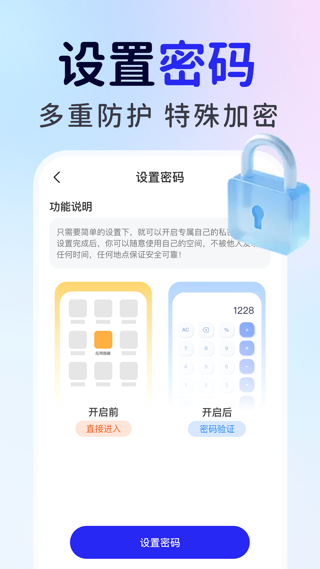 和平游戏隐藏计算器 1.0.7 安卓版 3