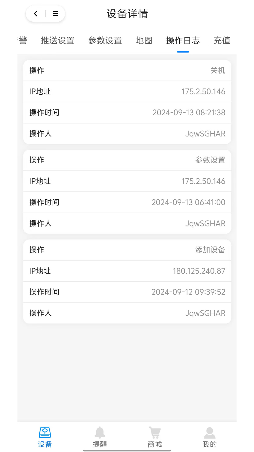 捷创易能 2.0.1 安卓版 3