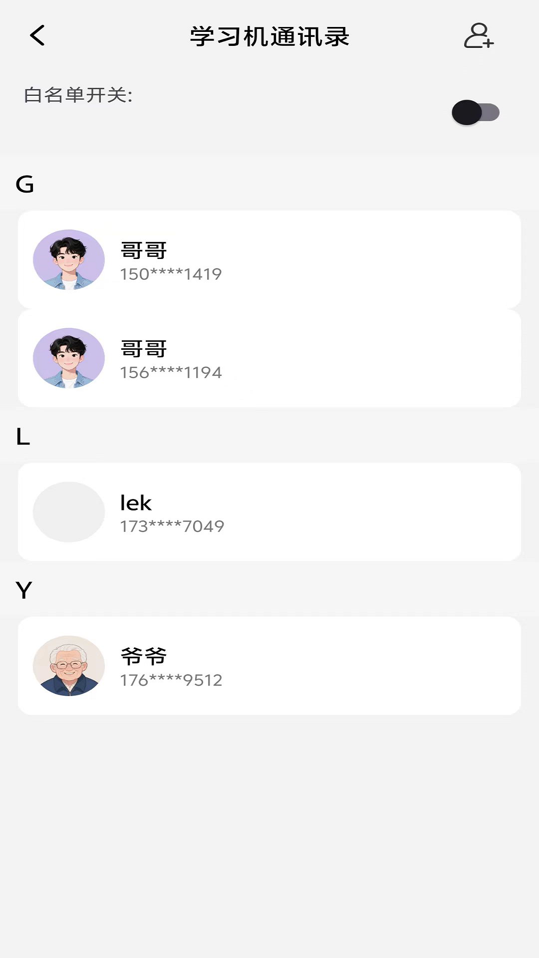 慧学通 1.0.0.2 安卓版 3