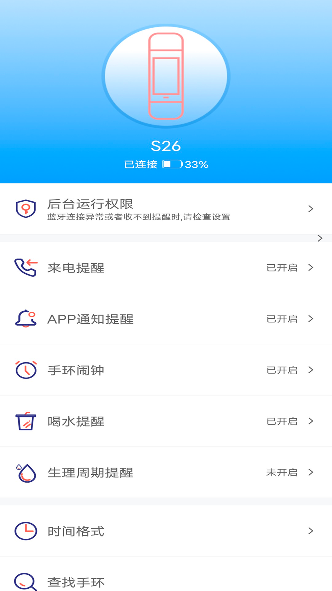 NomiFit 1.0.8.10 安卓版 2