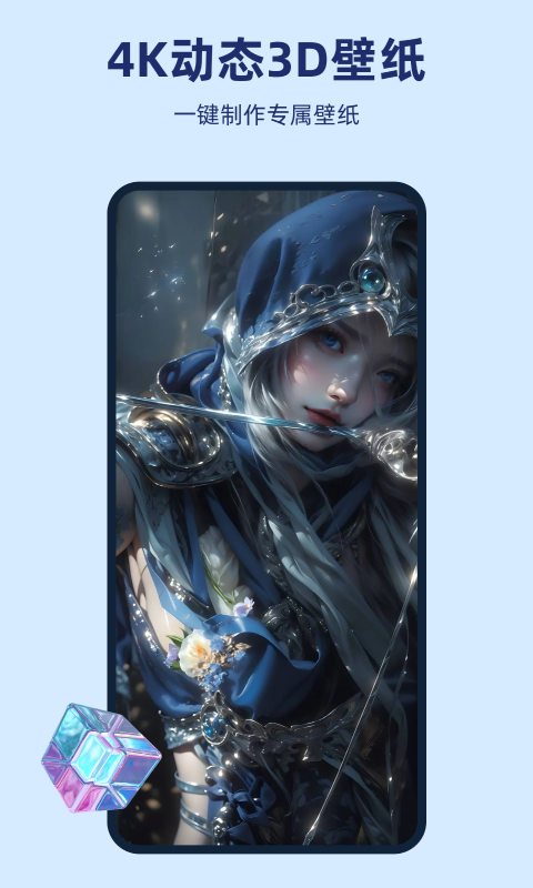 透明魔力小组件 1.1.2 安卓版 3