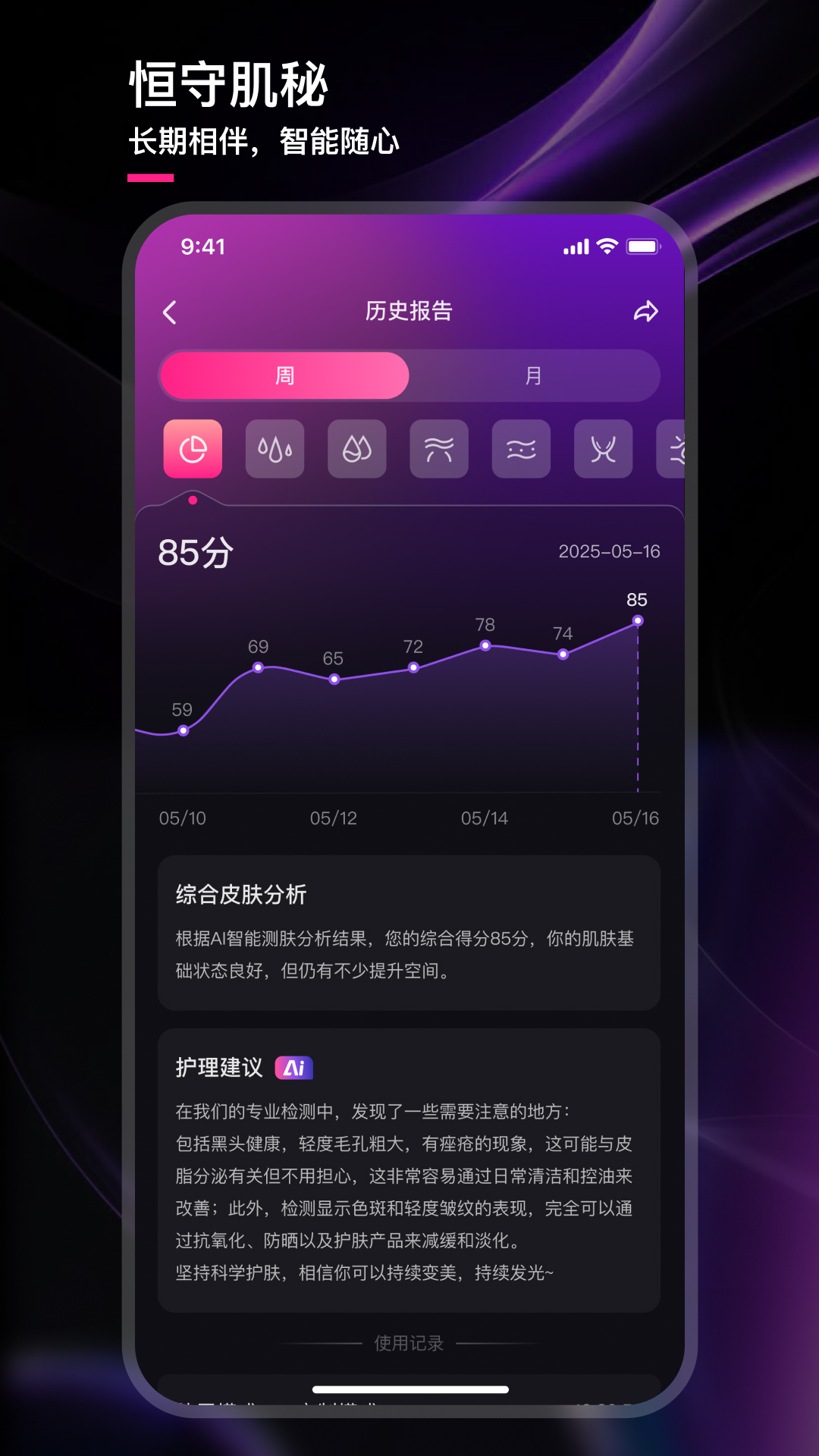 睿莱雅Railia 2.1.20 安卓版 4