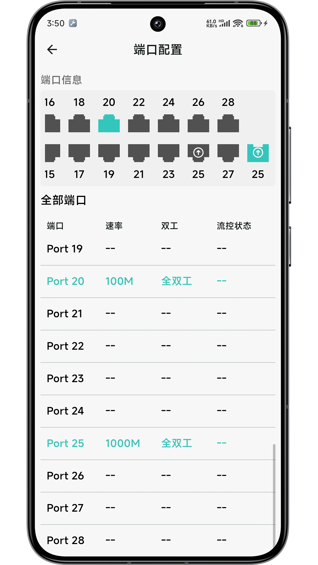 网视互联 1.0.101601 安卓版 3
