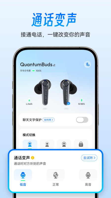 国盾密语 2.1.7 安卓版 1