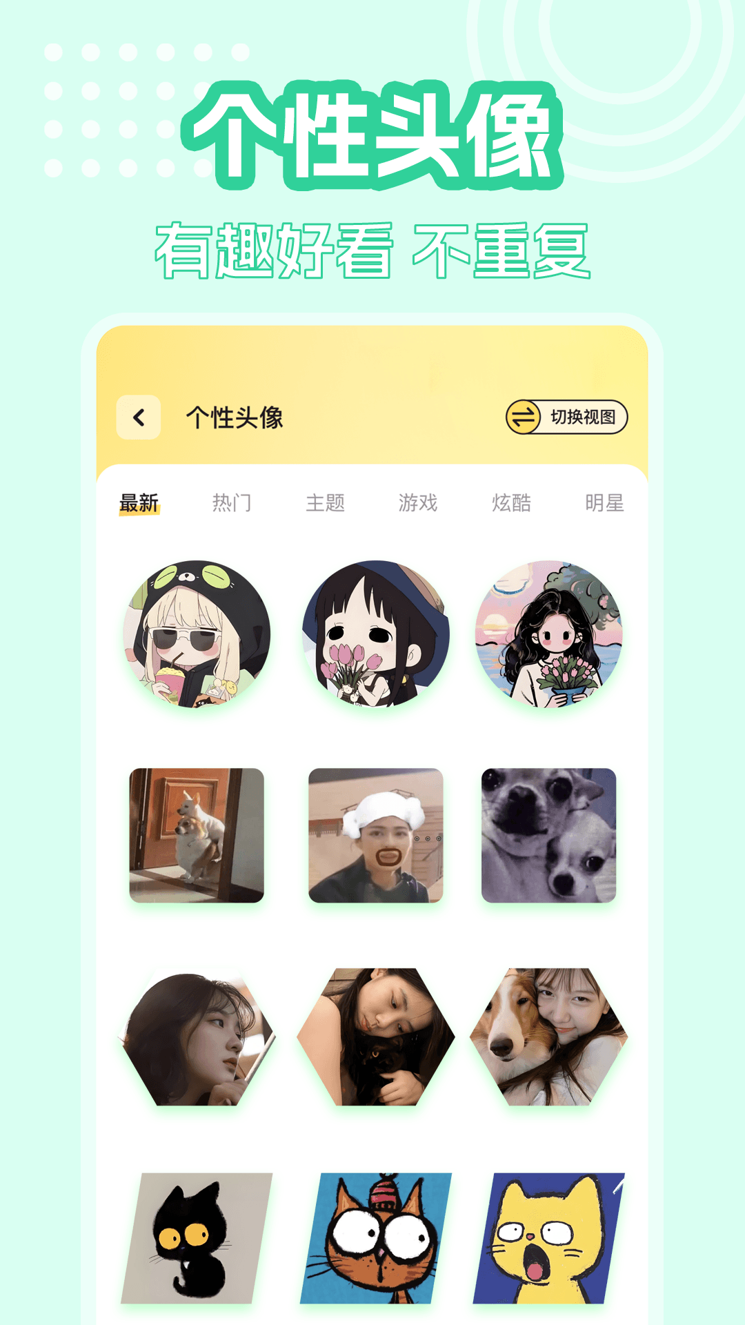 主题壁纸组件大全 1.0.8 安卓版 4