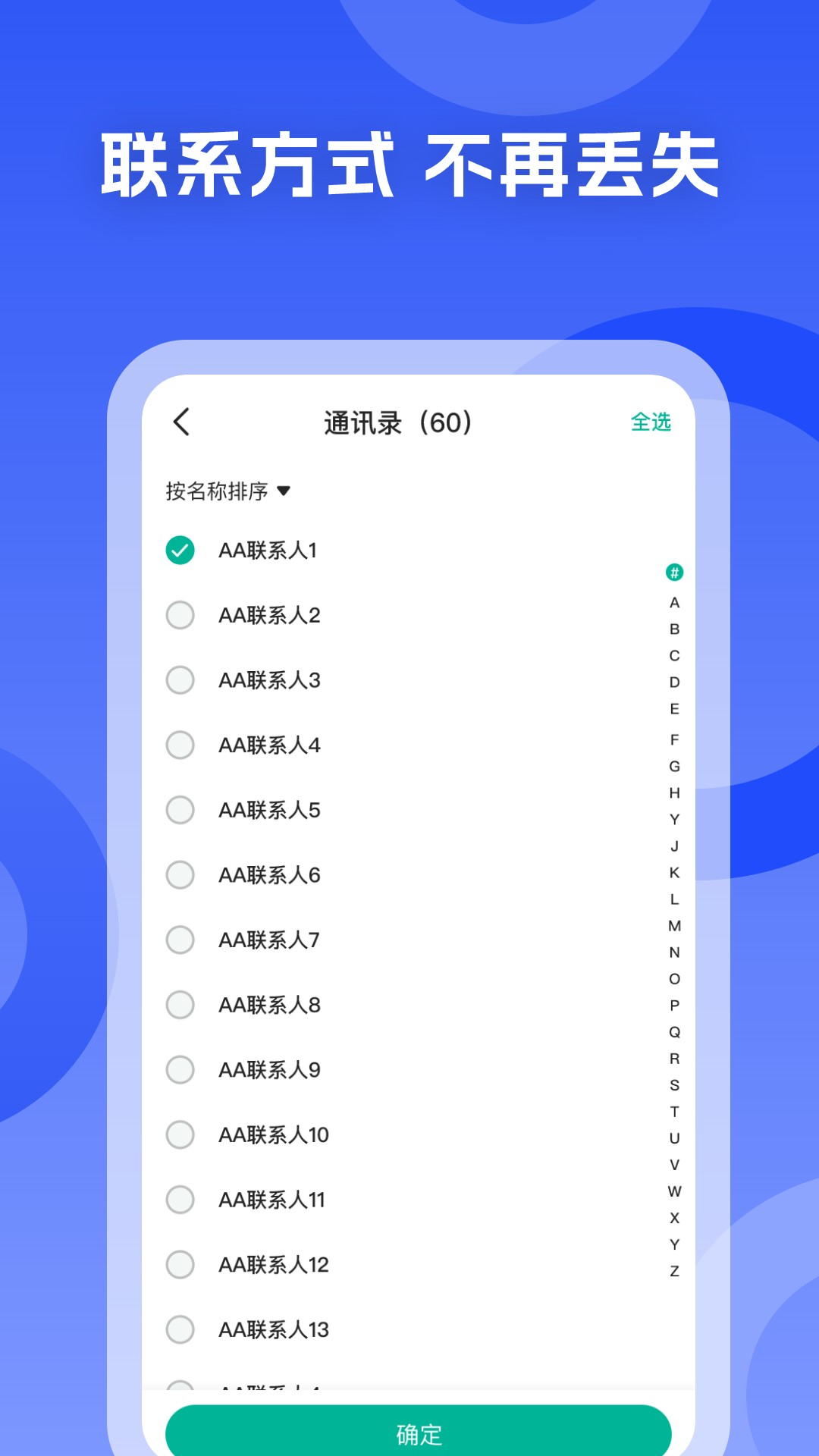 手机搬家换机王 1.0.3 安卓版 2