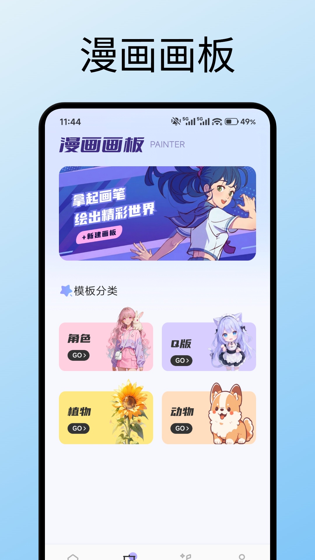风铃 1.7 安卓版 1