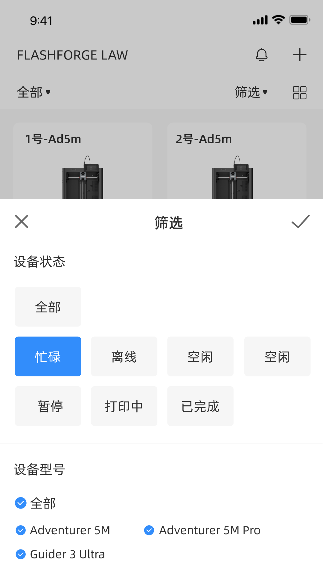 Flash Maker 2.2.2 安卓版 1