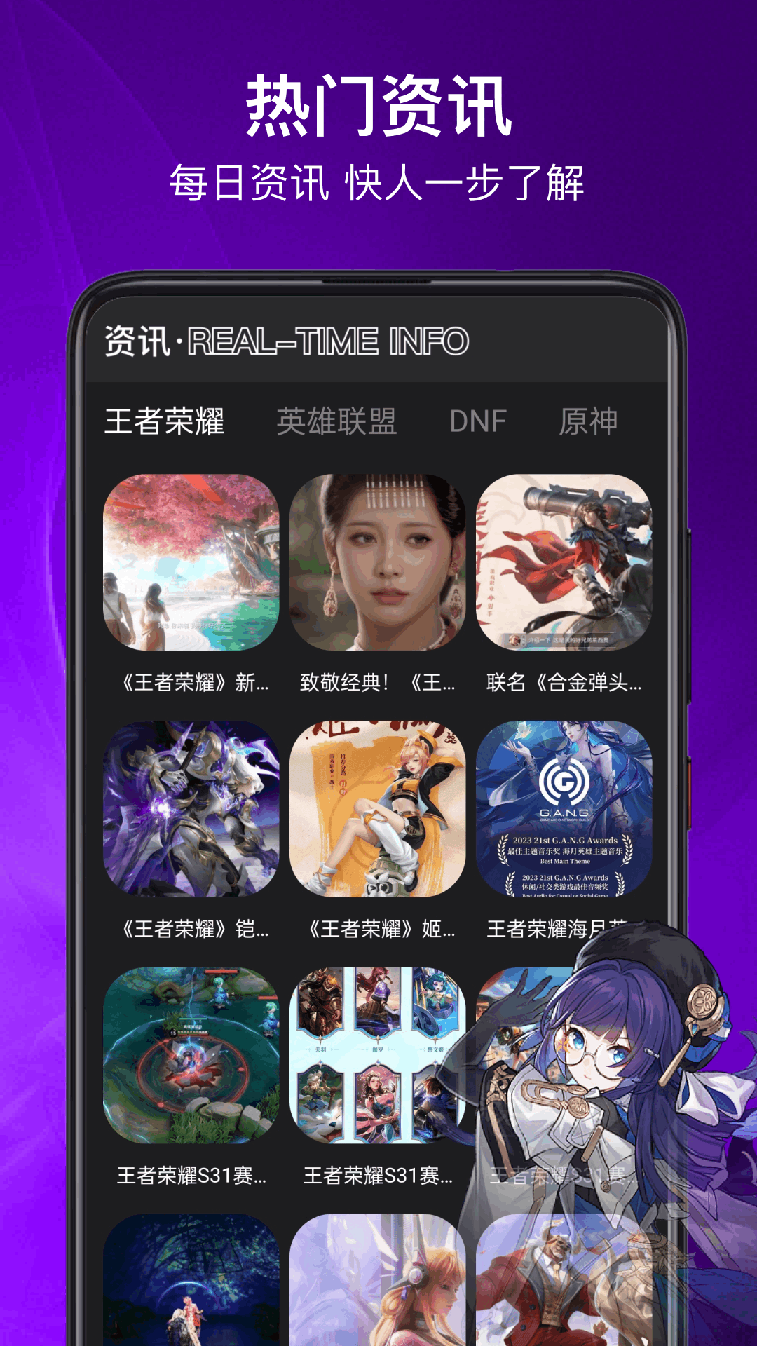 光怀助手 5.4 安卓版 2