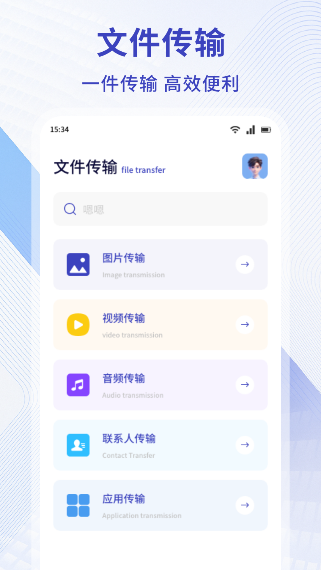 MY管理器 1.4 安卓版 2