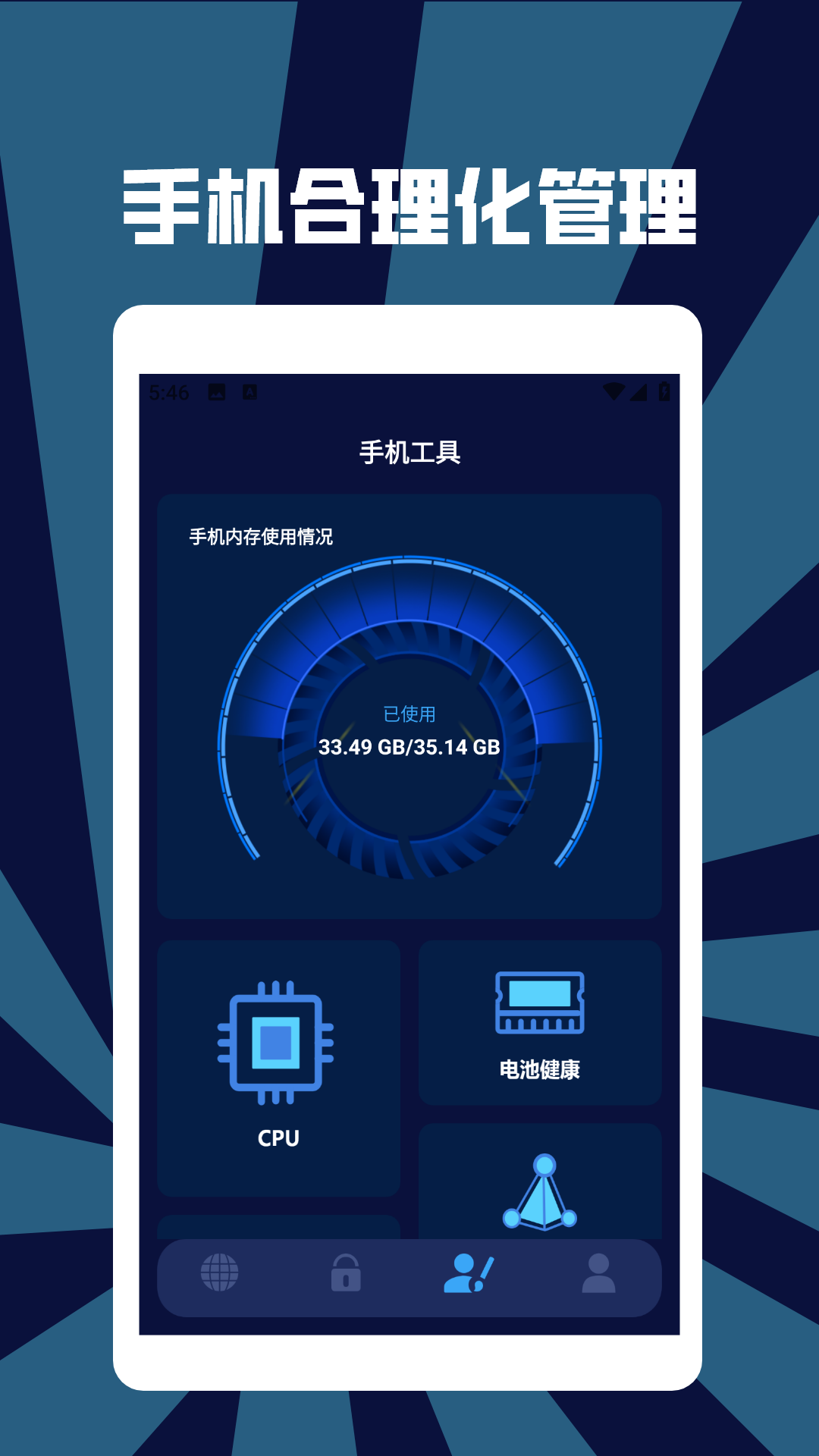 青烟qnet弱网 2.0 安卓版 2