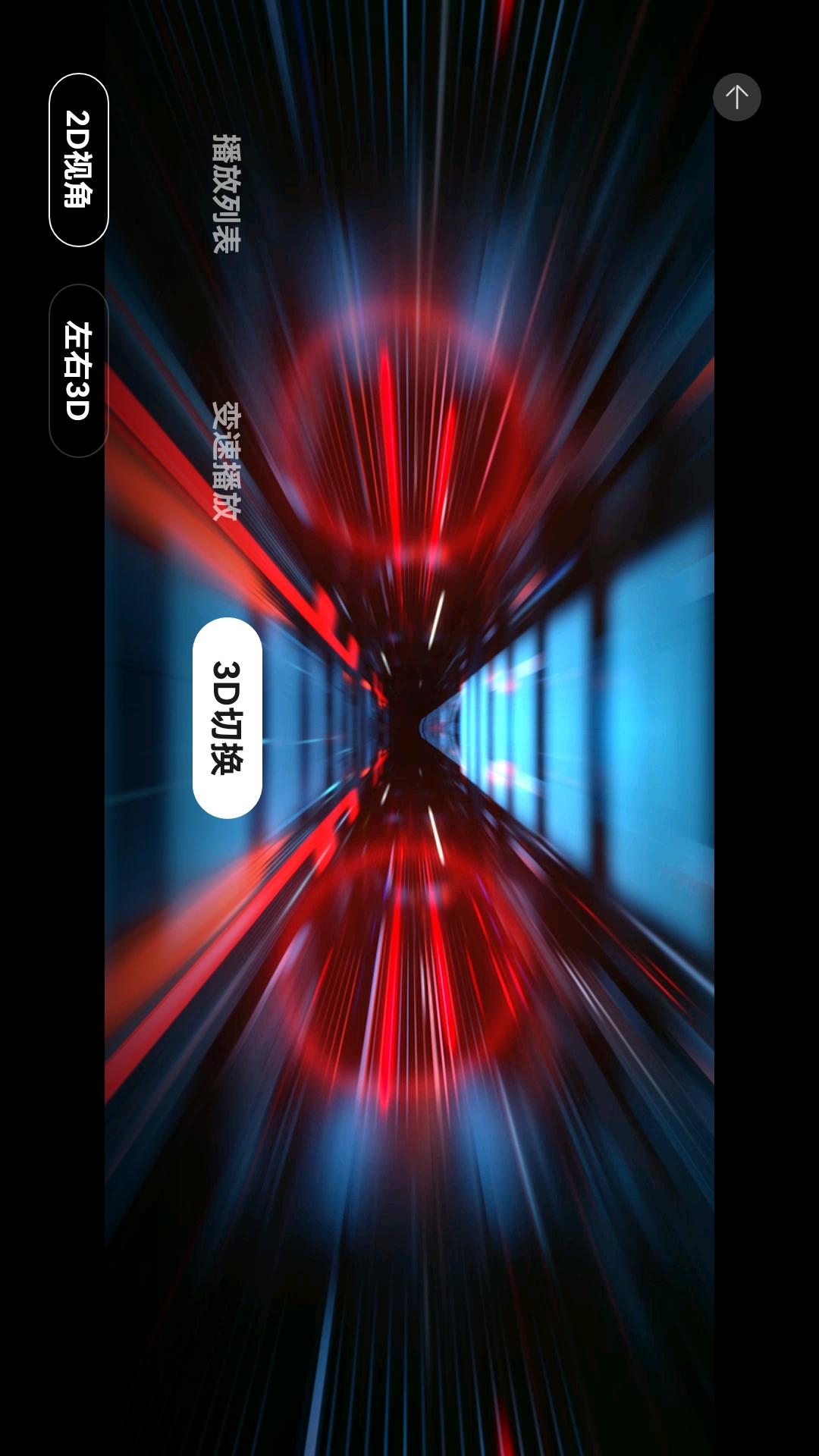 Vision Glass 1.5.1 安卓版 1