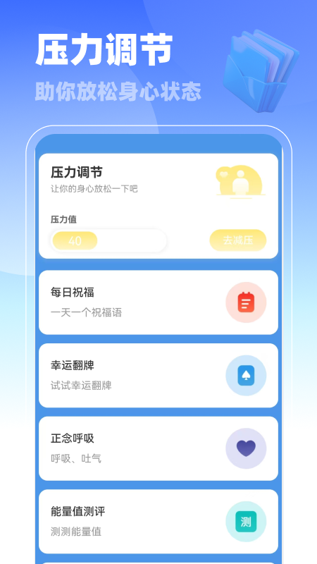 王牌管理助手 1.0.0 安卓版 3