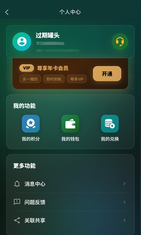 多饮商城饮水机取水系统 1.3.7 安卓版 3