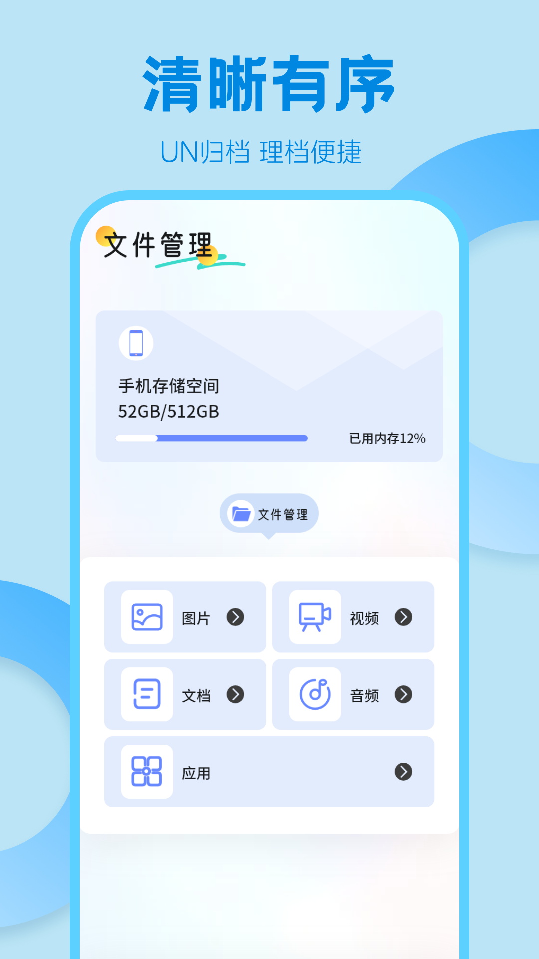 MCT管理器 1.3 安卓版 1