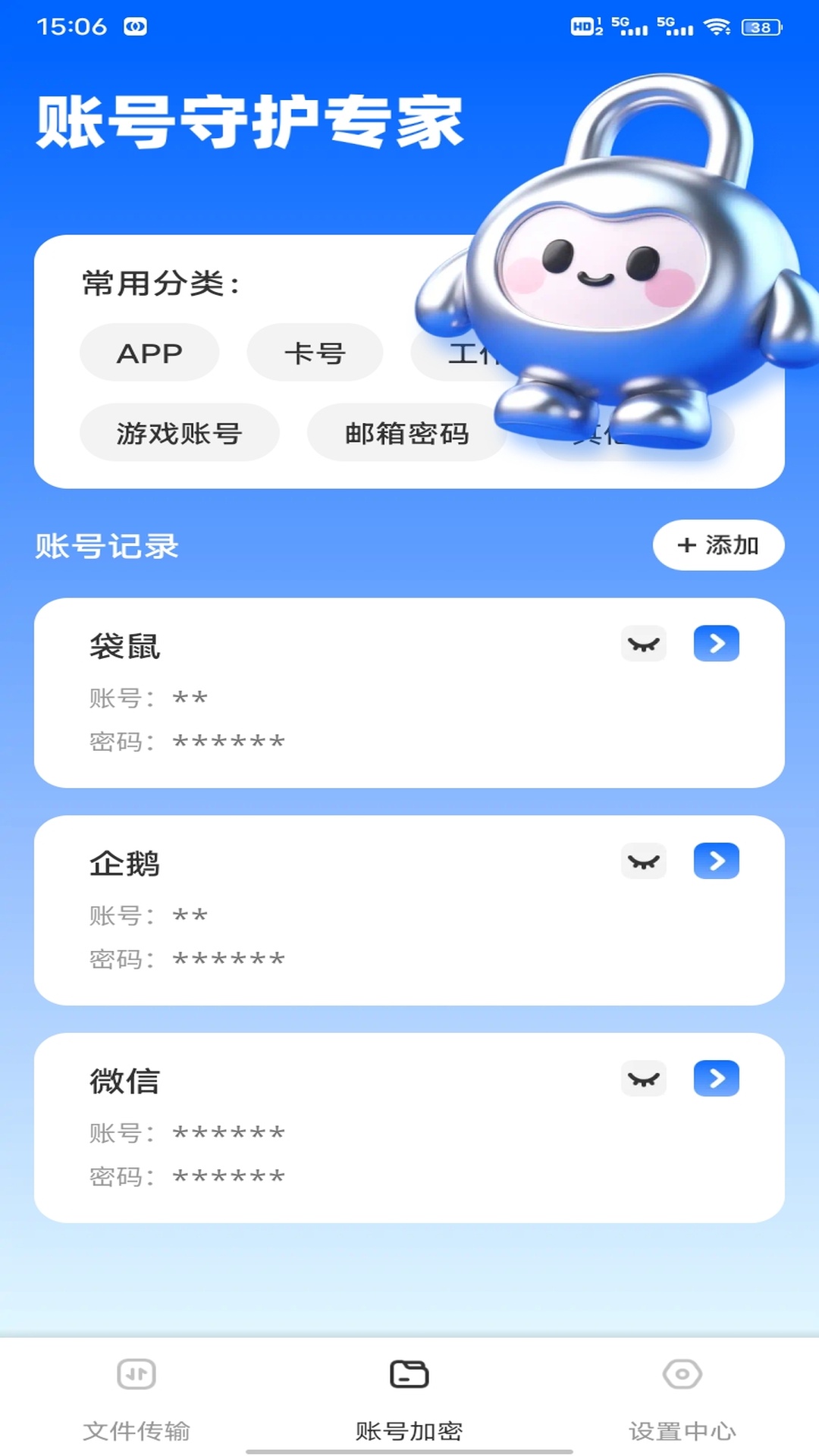 安卓转移iOS 1.0.5 安卓版 1