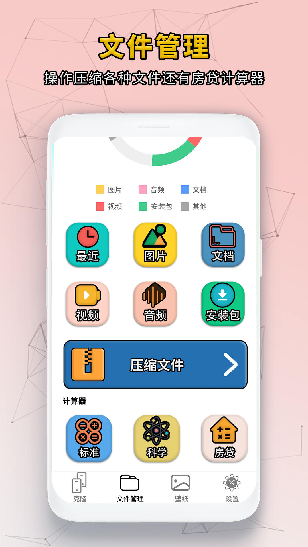 互传数据迁移 1.0.7 安卓版 2