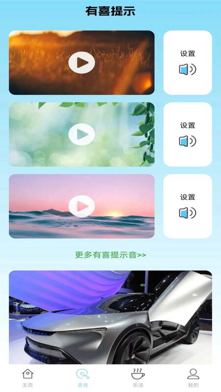 充乐有喜 2.0.4-h 安卓版 3