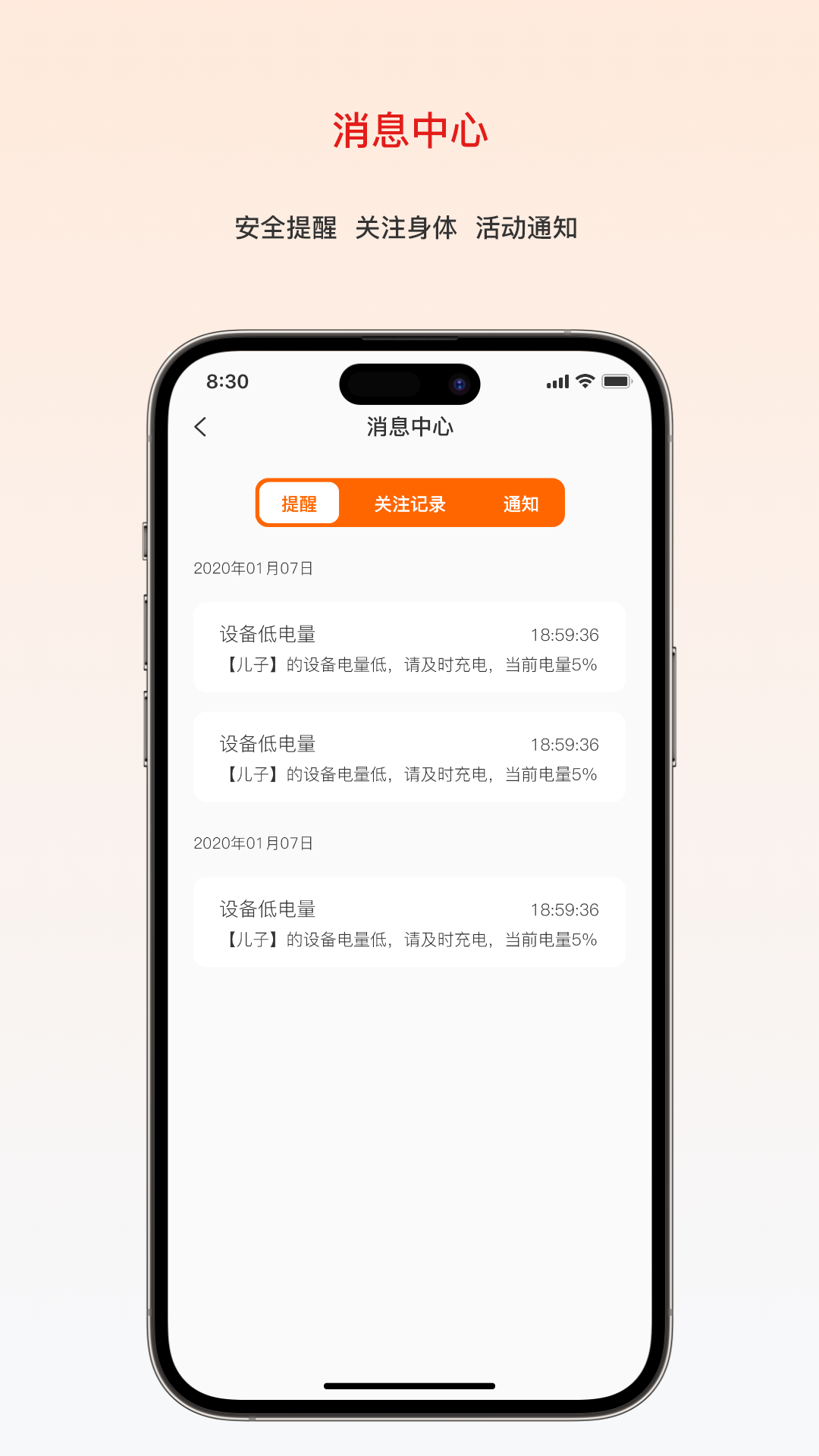 大疆守护 1.3.5 安卓版 2