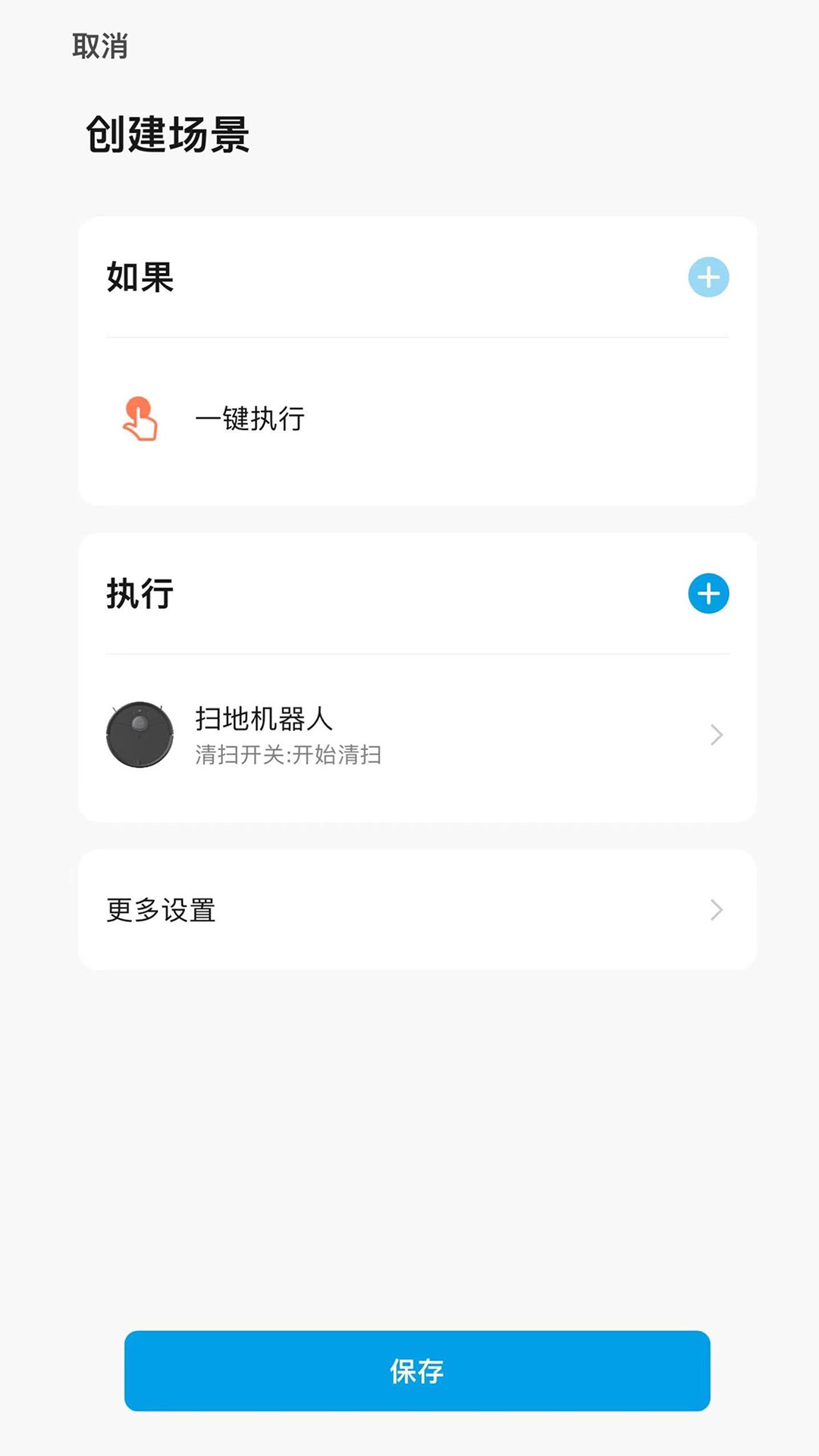 EXTRAVIS 1.0.1 安卓版 3