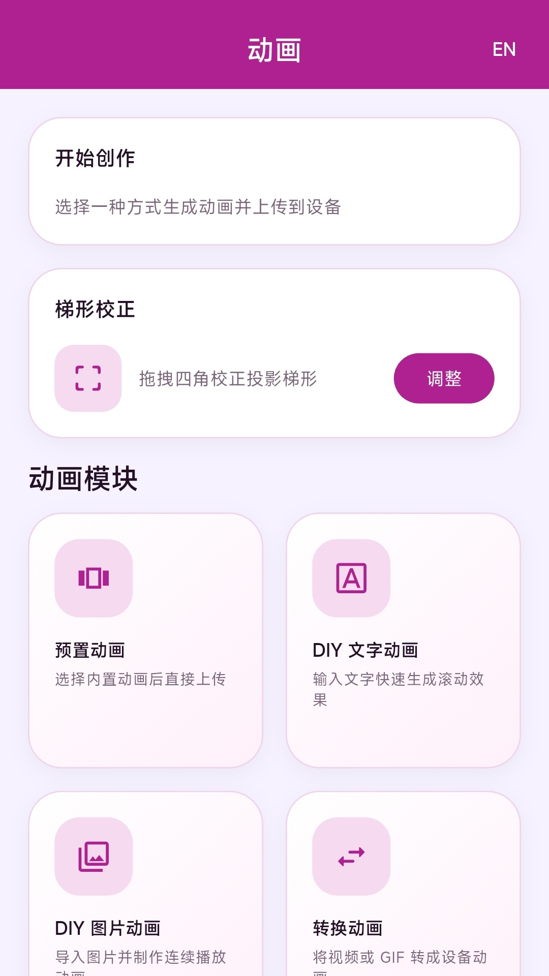 铂漫偲迎宾灯 1.0.4 安卓版 2