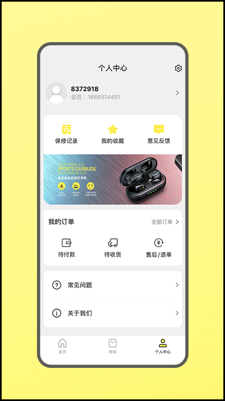 AWEI用维 1.2.11 安卓版 3
