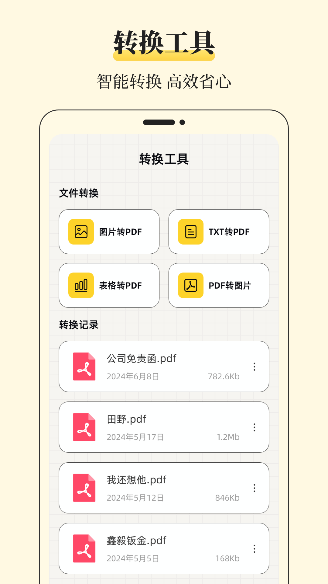 解压缩Unzip文件管理 6.4.7 安卓版 3