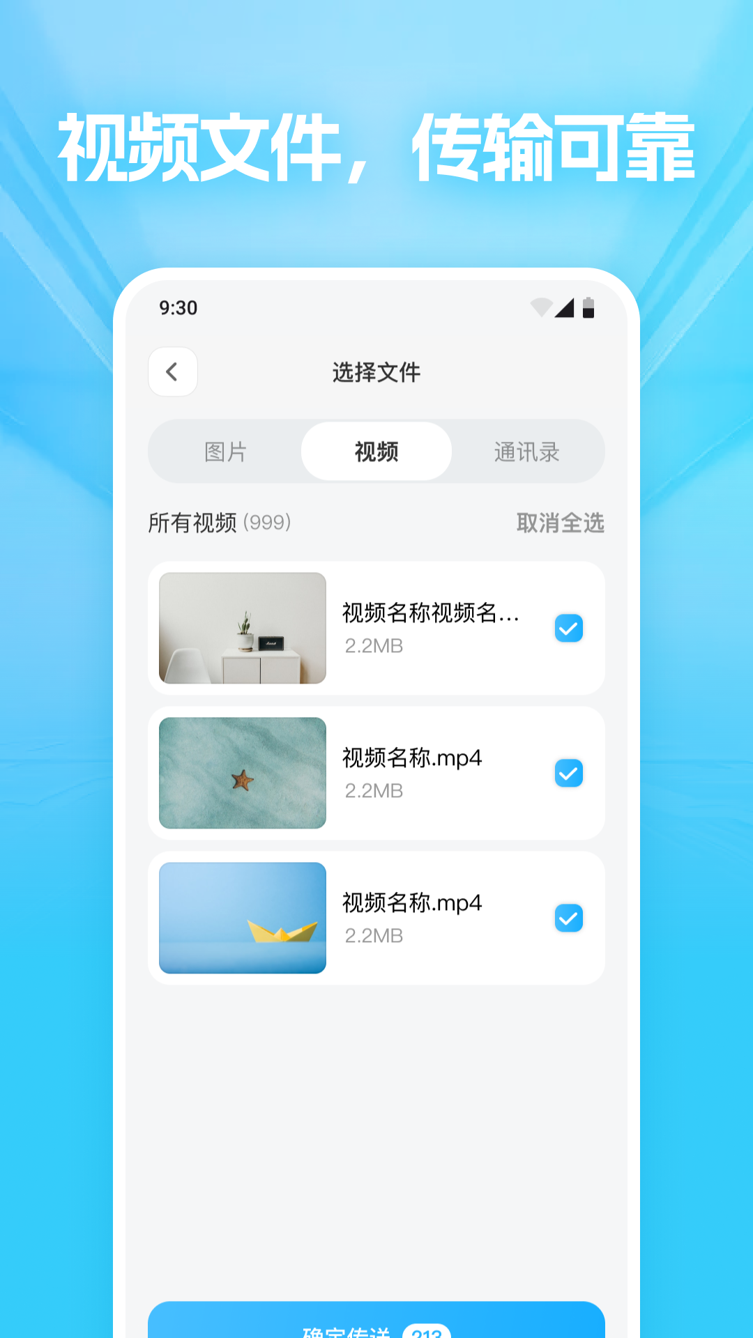 文件隔空互传 1.0.0 安卓版 3