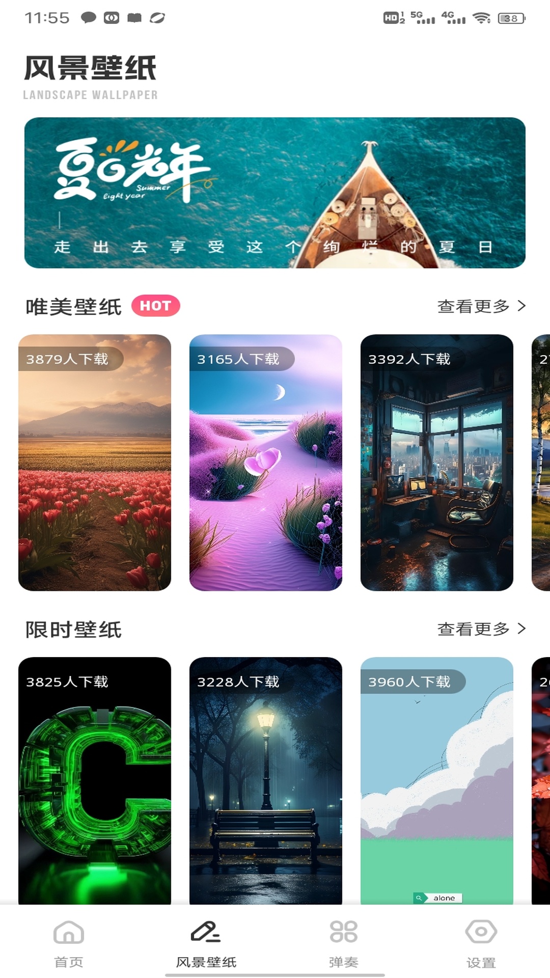 潮趣生活 1.0.4 安卓版 2