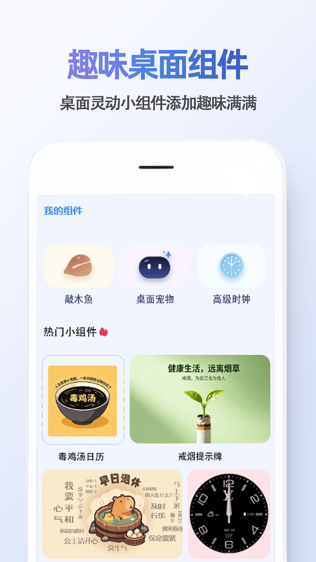 手机卫士 1.0.1 安卓版 2