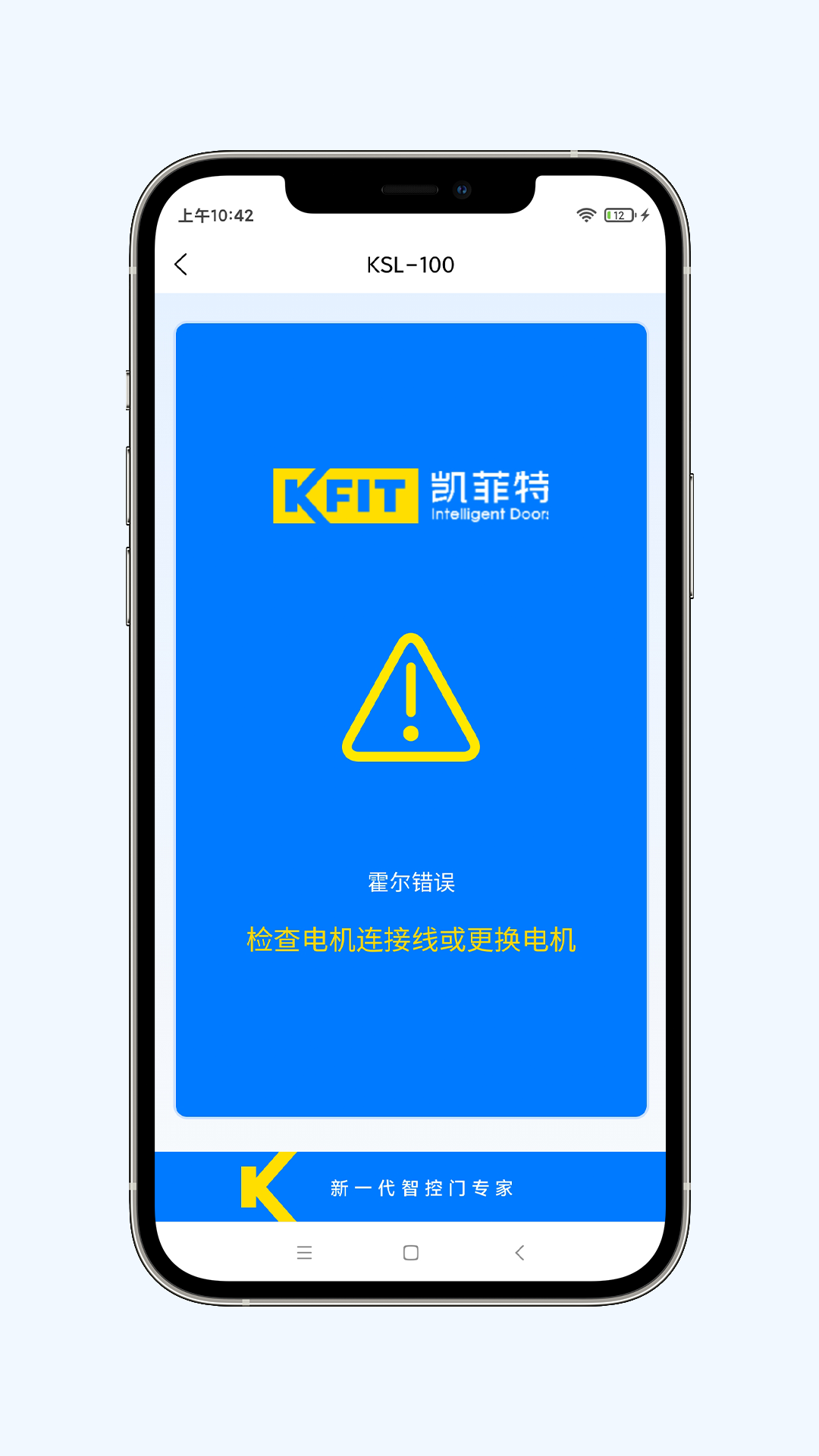 凯菲特智控 1.0.7 安卓版 4