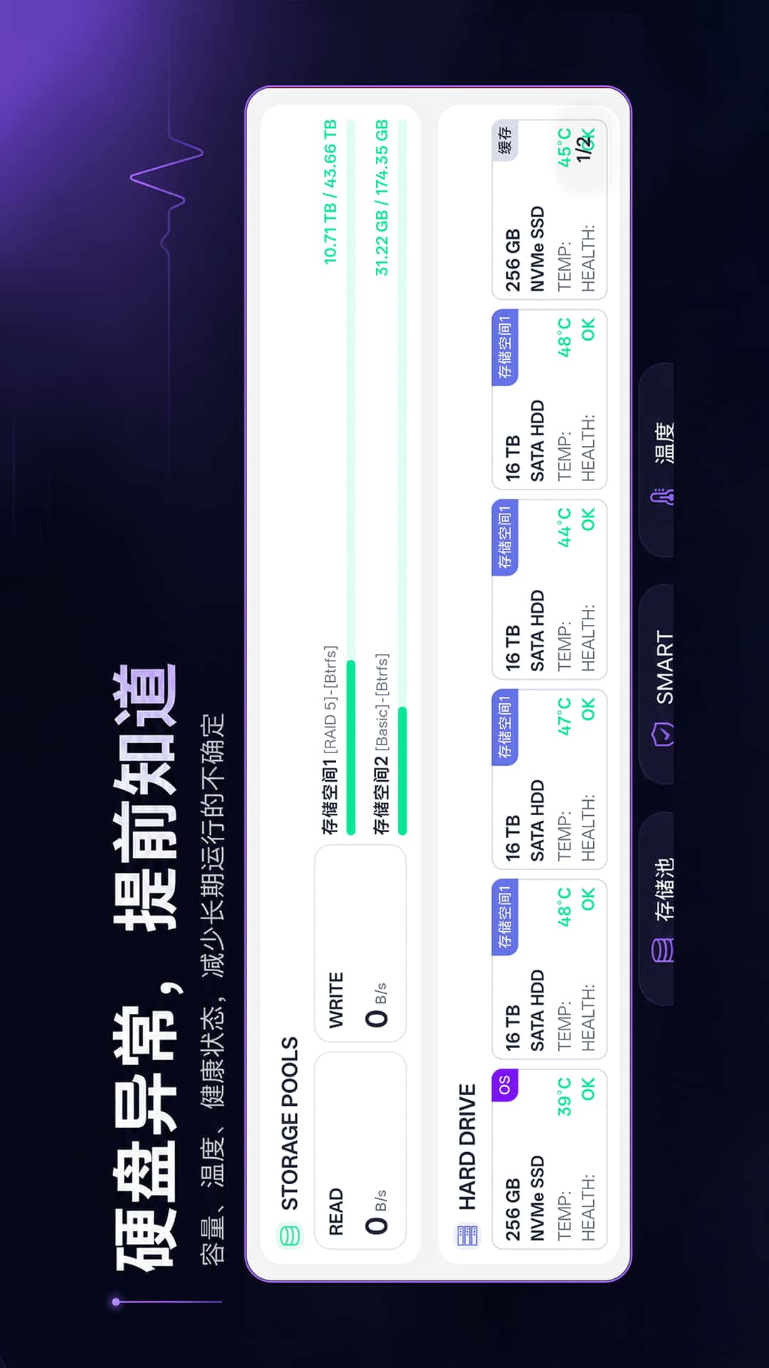 NasPulse 1.0.4 安卓版 2