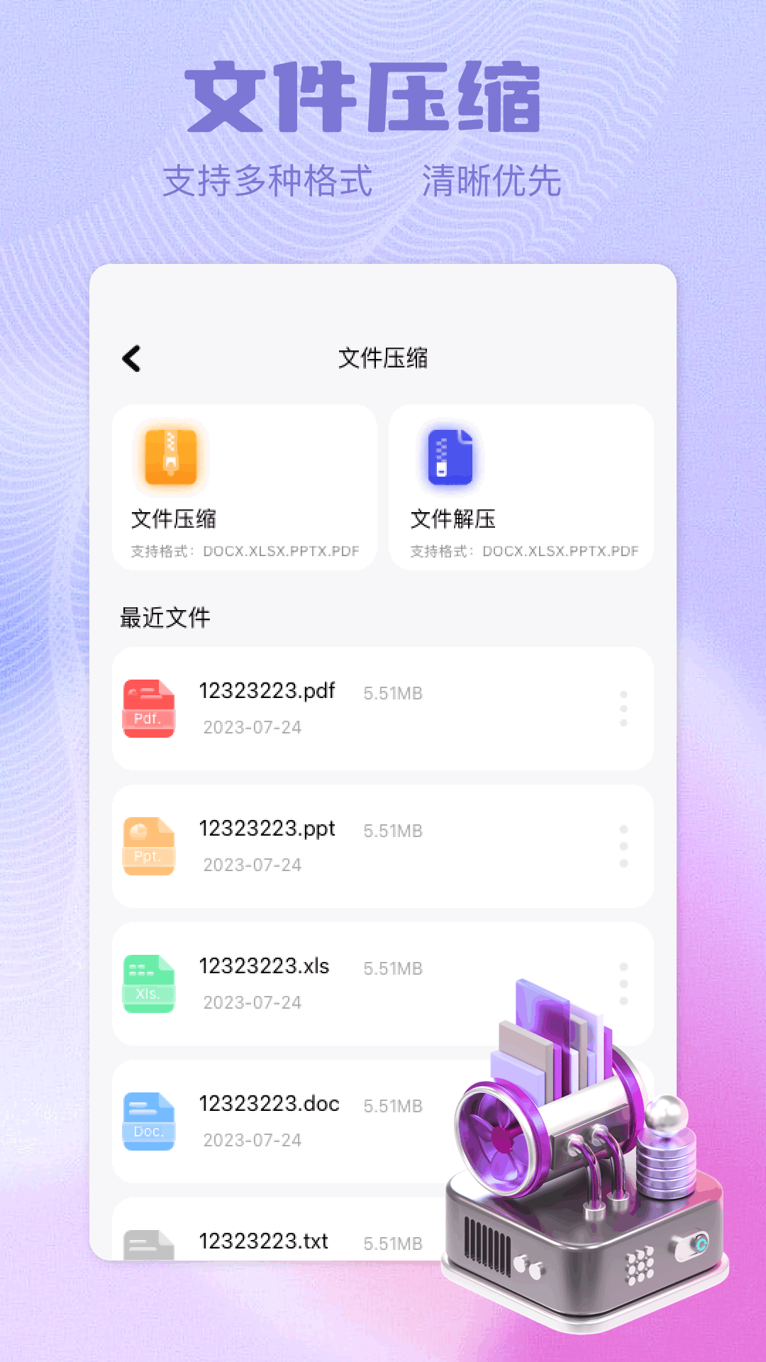 223互传 1.4 安卓版 1