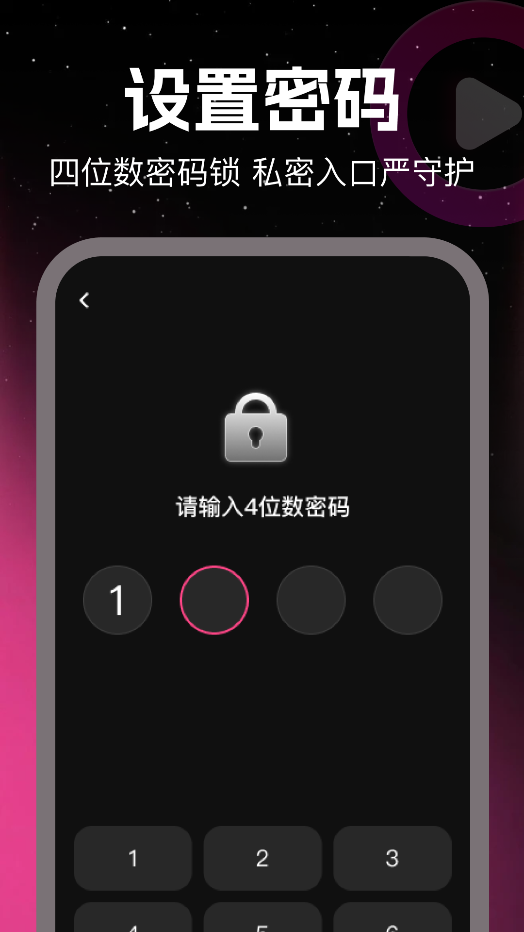 私蜜趣看播放器 1.0.0 安卓版 1