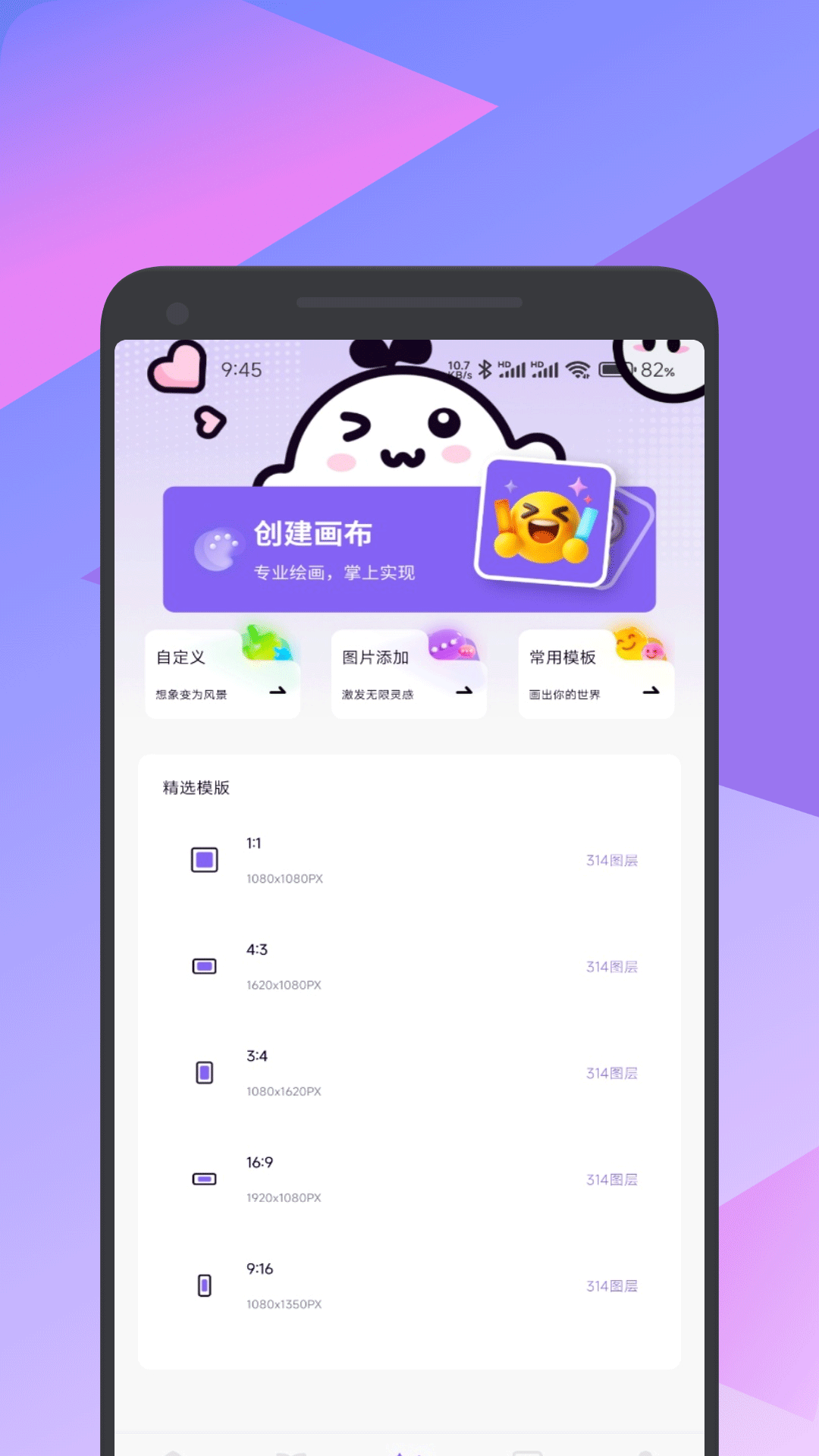 蘑菇+ 1.3 安卓版 2