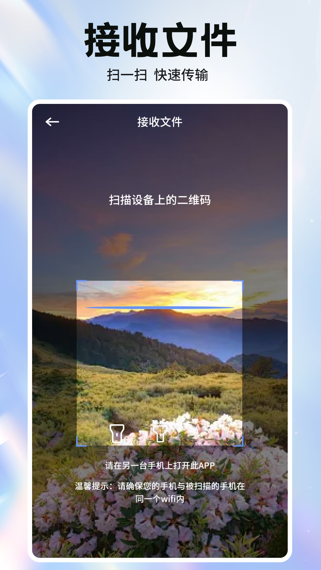 金盾通 1.3 安卓版 2