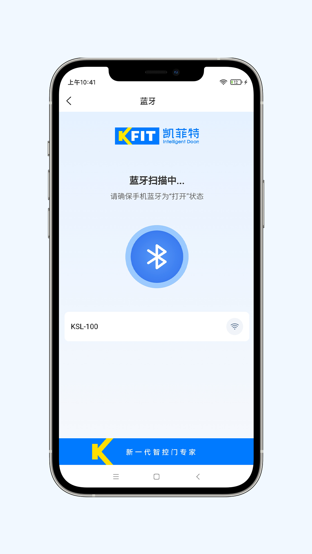 凯菲特智控 1.0.7 安卓版 1