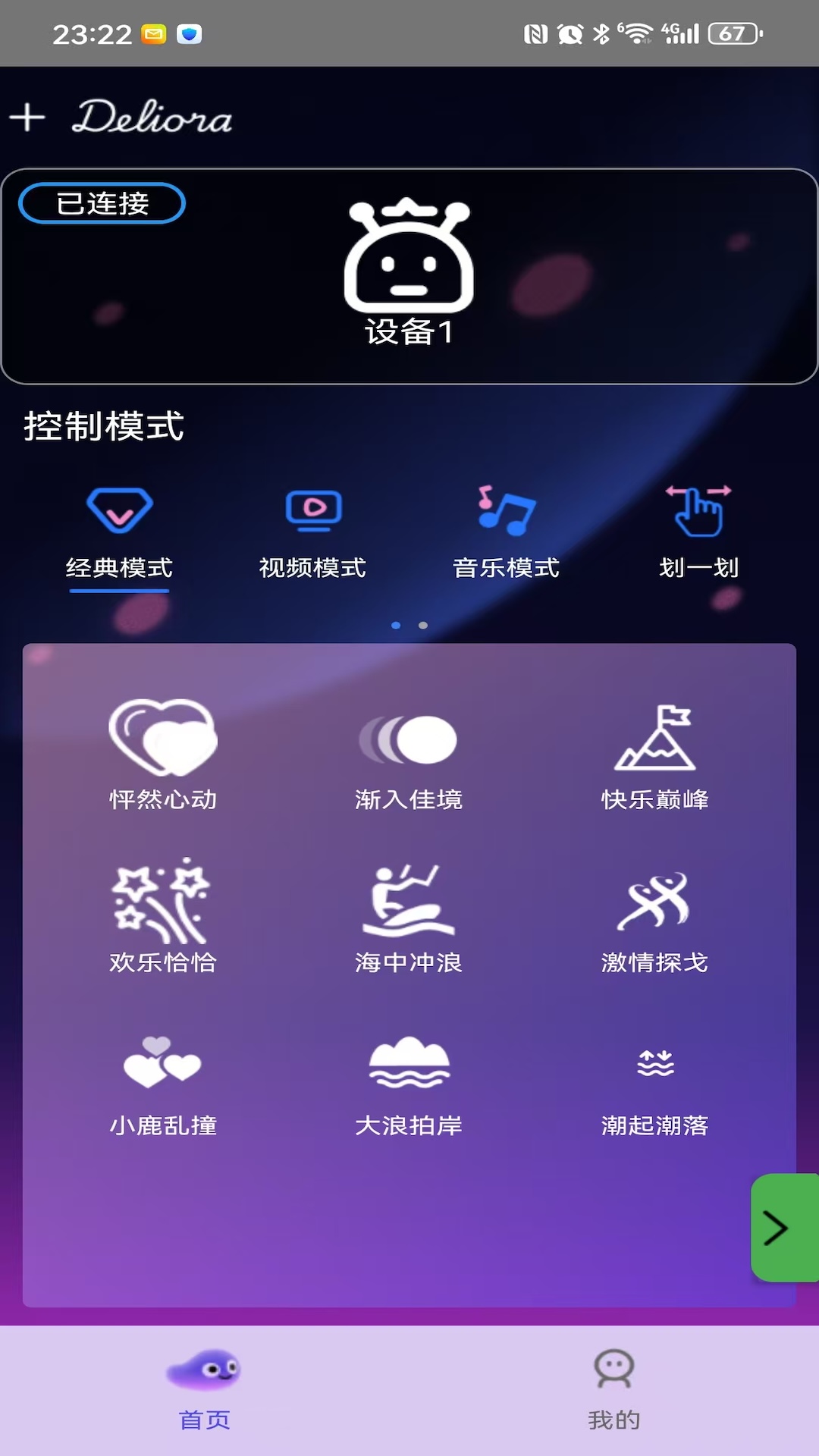 蒂乐雅悦 1.0.3 安卓版 4