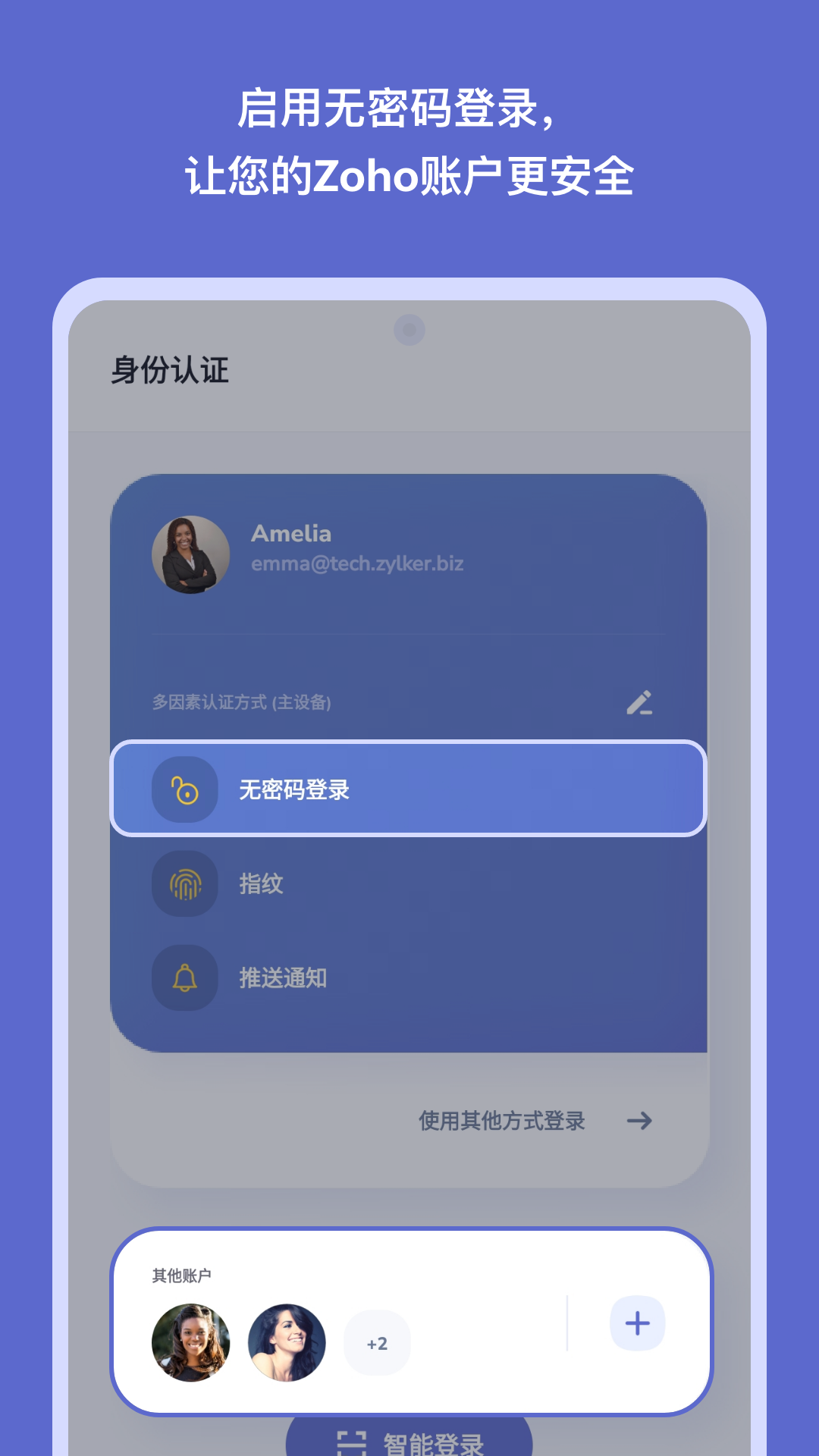 OneAuth 4.2.4-cn 安卓版 3