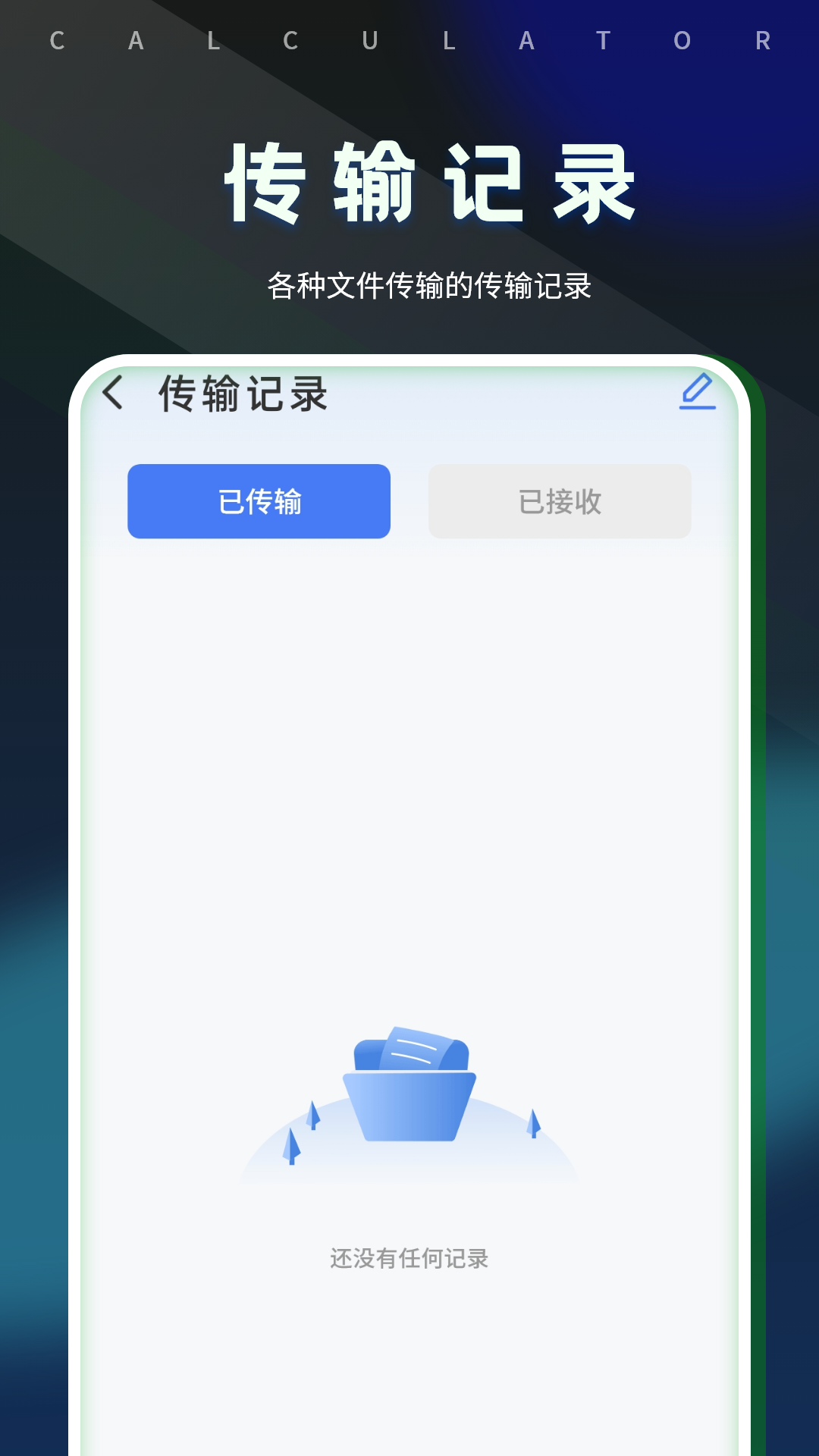 换机互传同步 2 安卓版 3