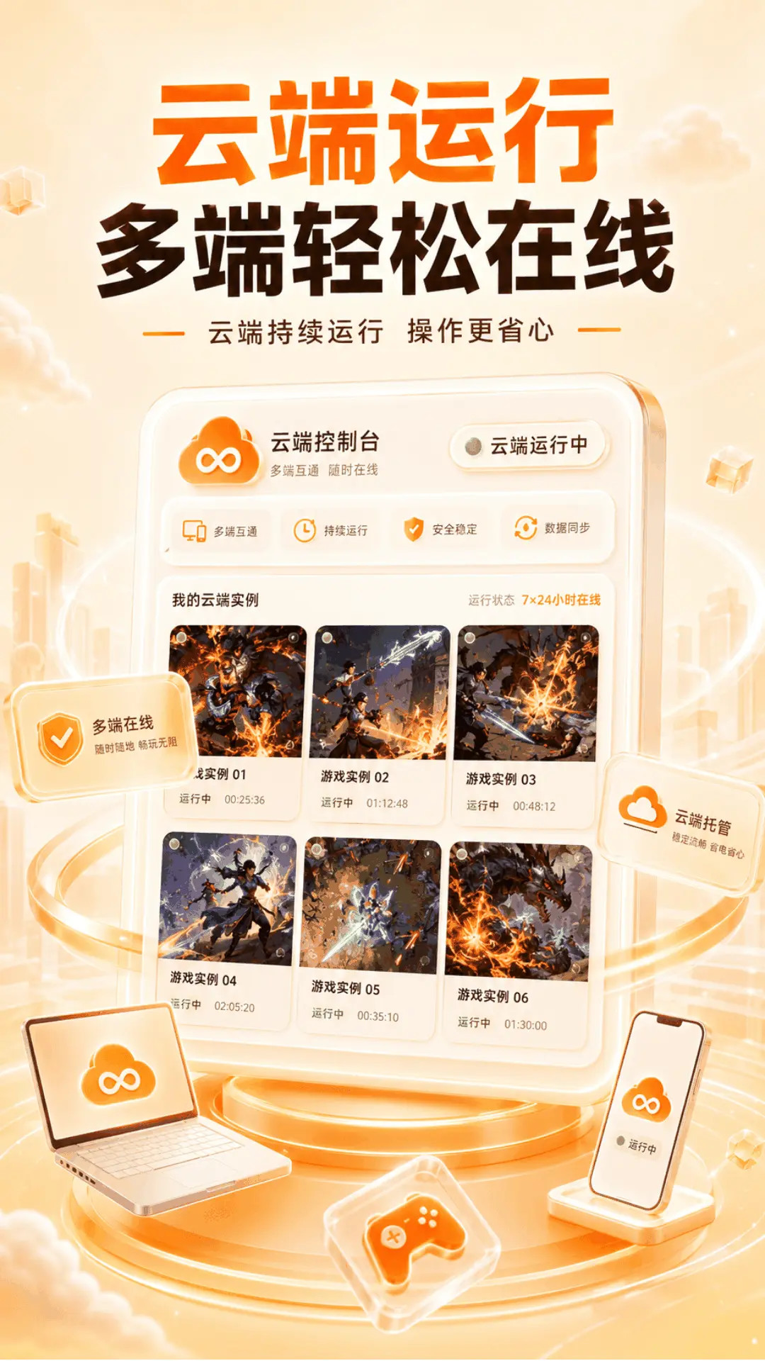 龙虾云 0.3.6 安卓版 3