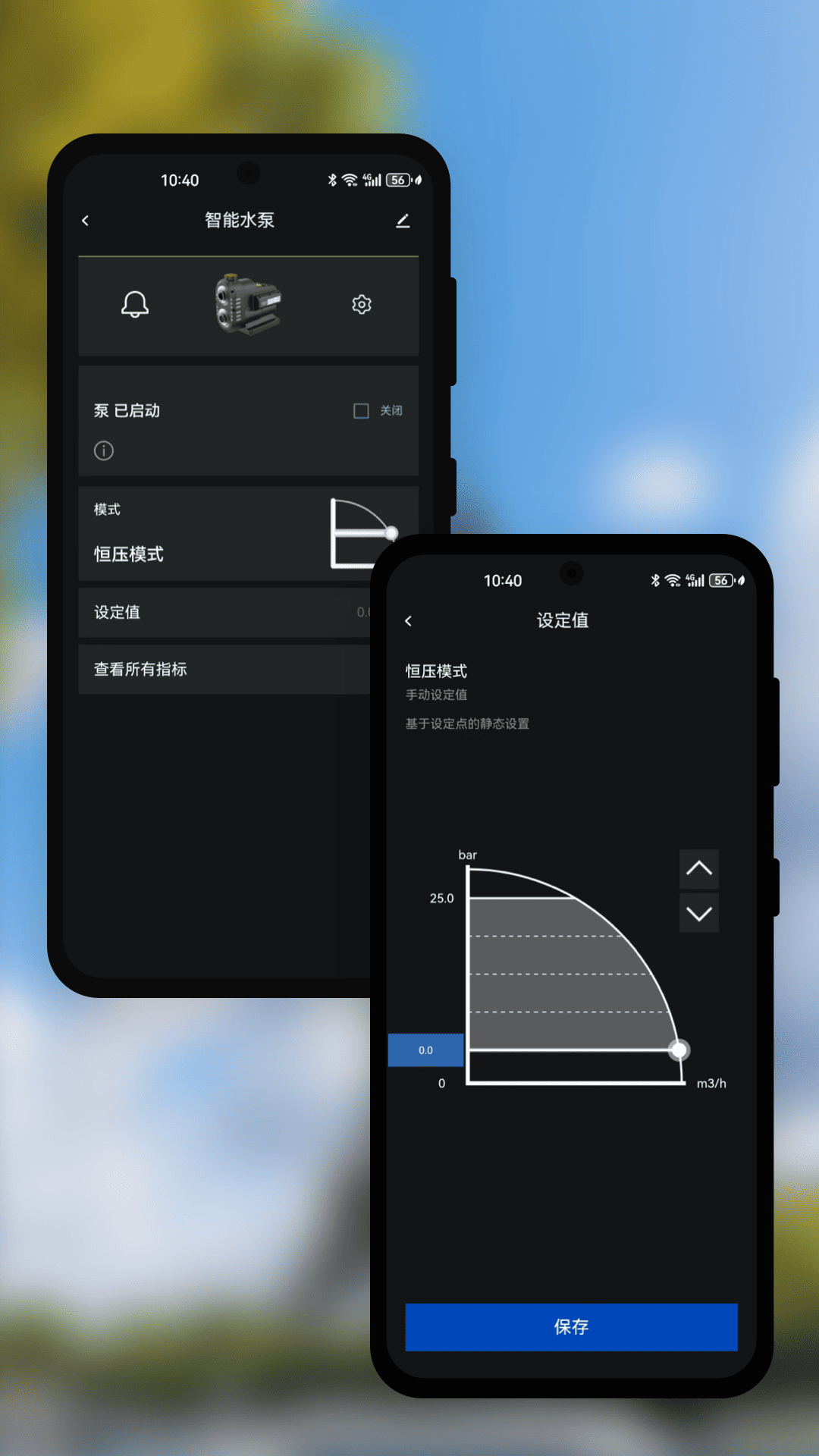神能智控 1.0.1 安卓版 2