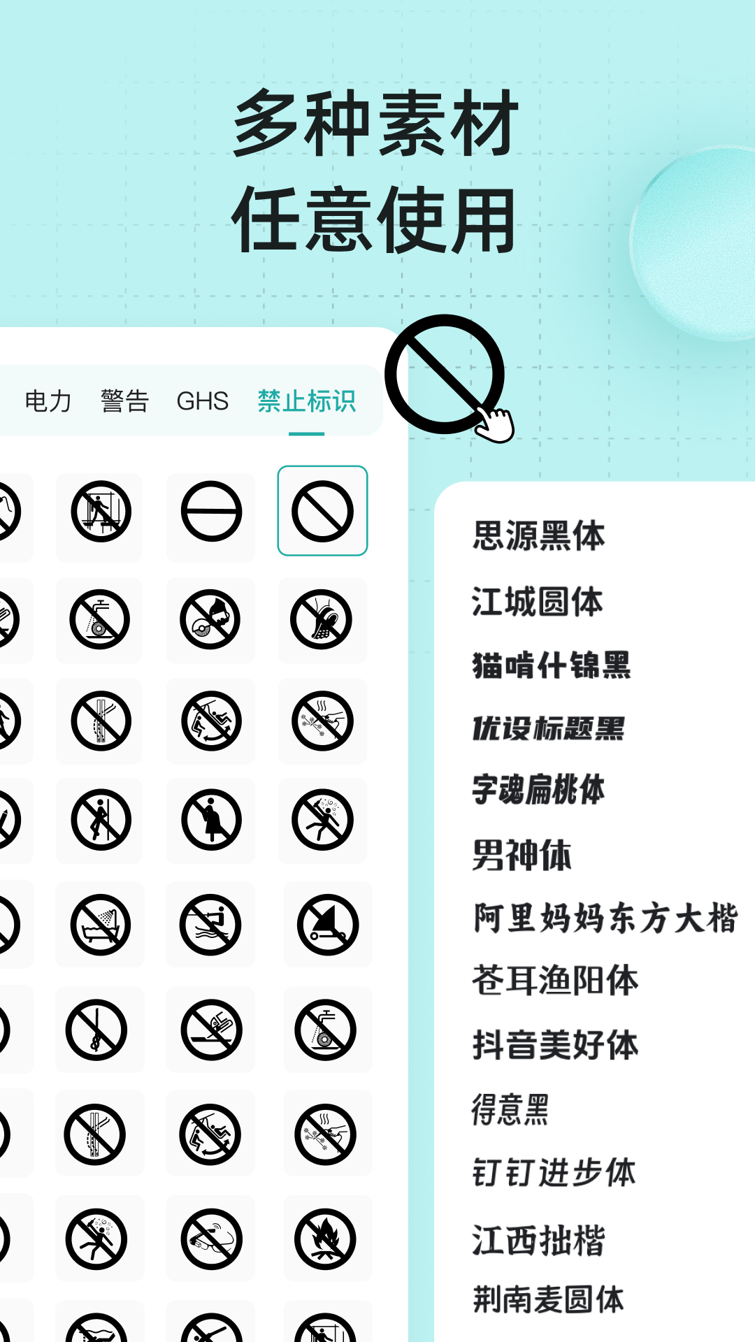 Label Editor 1.0.0 安卓版 1